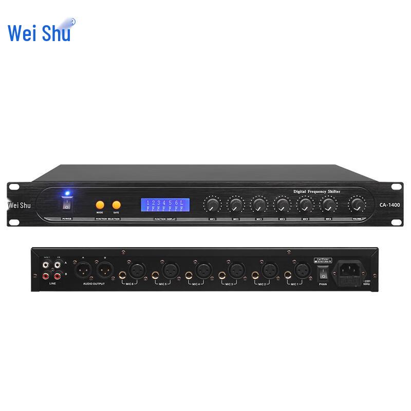 Weishu Professional Feedback Suppressor (CN version)