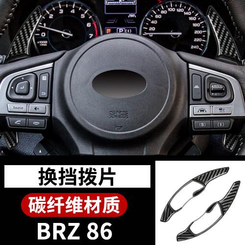 For Subaru BRZ Central Control Carbon Fiber Door Panel Steering Wheel Trim Interior Decor Accessories yu0