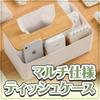 Multifunctional tissue box, remote control rack, small item storage, tabletop, living room, kitchen, with dividers (light gray)