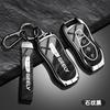 Zinc Alloy Car Key Case Suitable For Geely Tugella  Azkarra Xingyue Boyue Pro Atlas Pro Gili Tugella Car Key Protection Case
