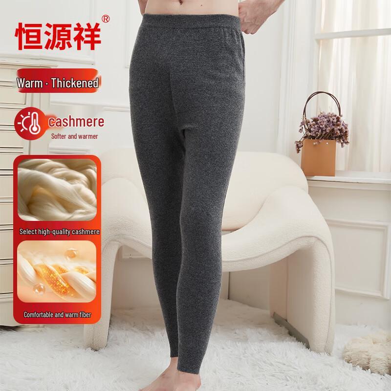 Caiyang Pure Cashmere Thermal Underwear