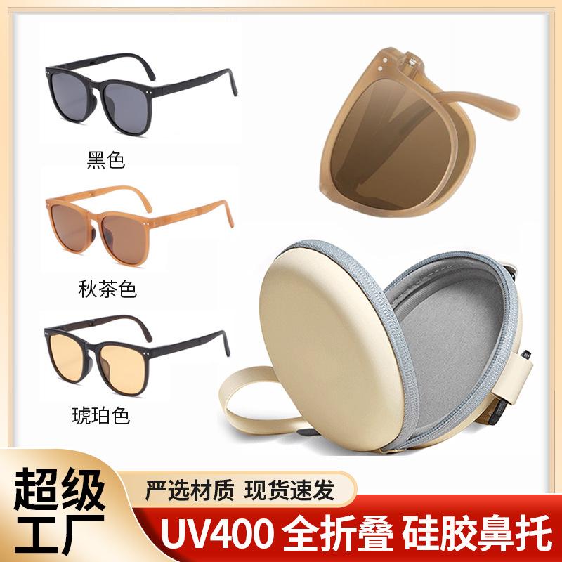 Folding sunglasses women anti-ultraviolet polarized sunglasses wholesale Internet celebrities with the same high-end face small frame glasses