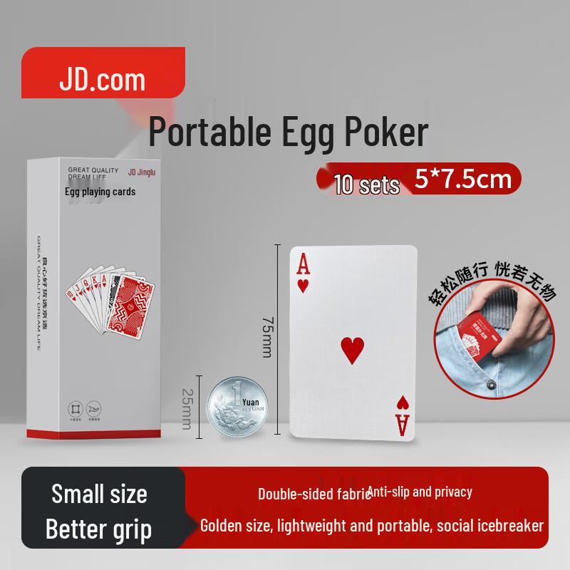 Jingdong Lightweight Blue Core Guandan Playing Cards