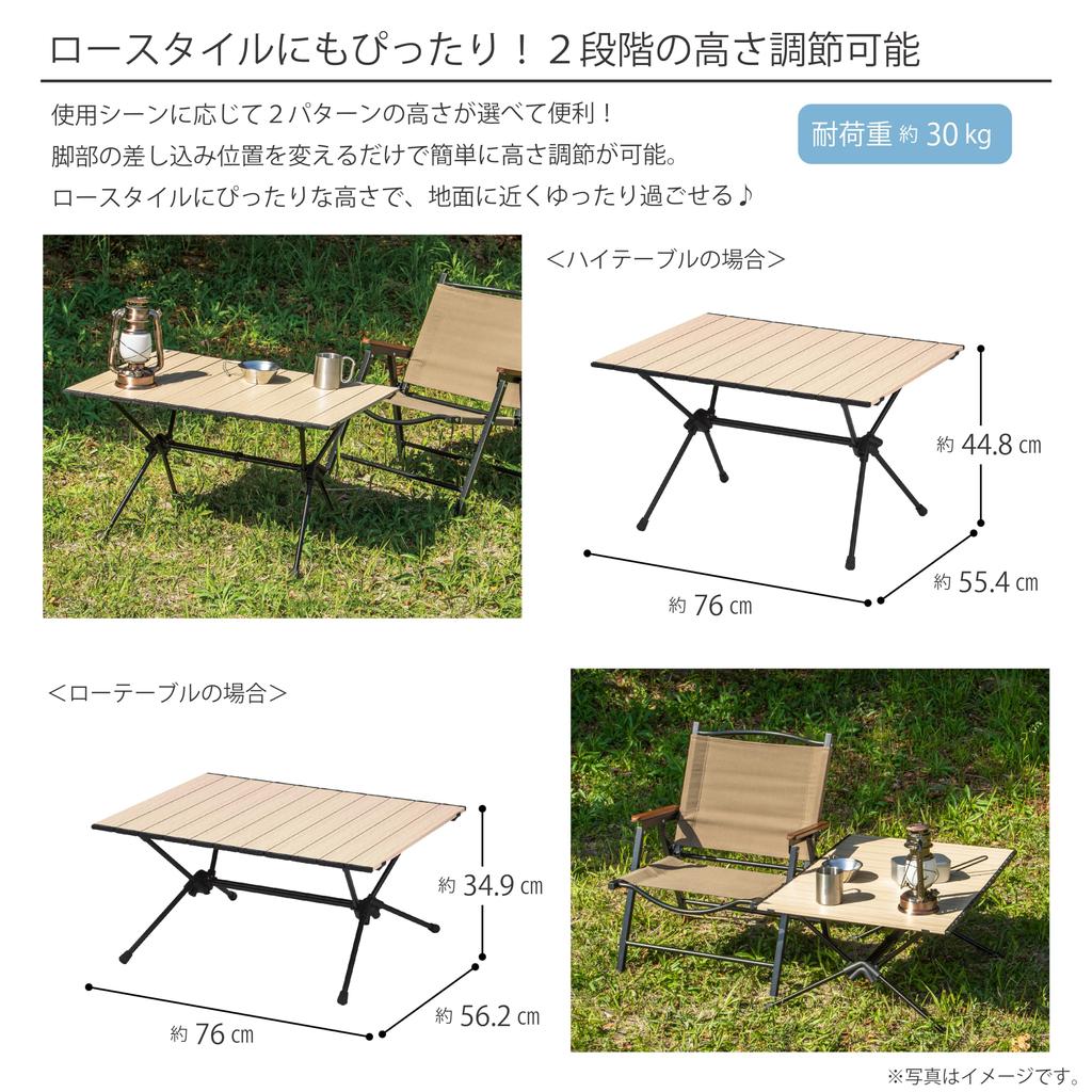 Takeda Corporation Table Low Table Black 76 X X Cm Roll Table 75 [Outdoor Compact] Approx. 55.4 (56.2) 44.8 (34.9) RTC-2375BE