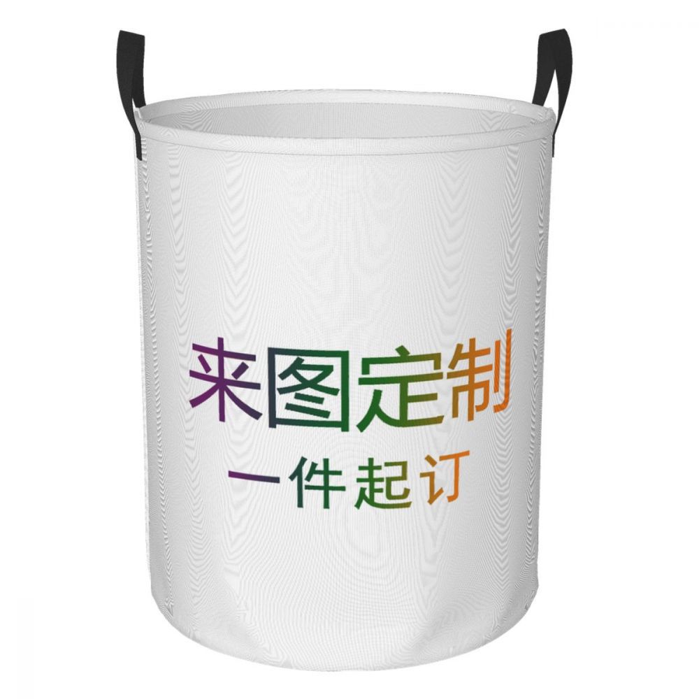A Custom Printed Storage Bucket, Thickened Basket, Home Storage, Laundry Basket, Foldable Laundry Basket, Laundry Basket. 42*34cm