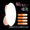 Shyness Harugetsu Soft Plump Thick Folds Hole [Domestic Brand]