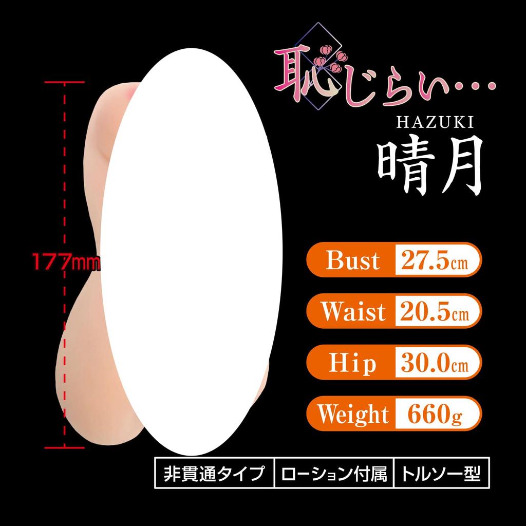 Shyness Harugetsu Soft Plump Thick Folds Hole [Domestic Brand]