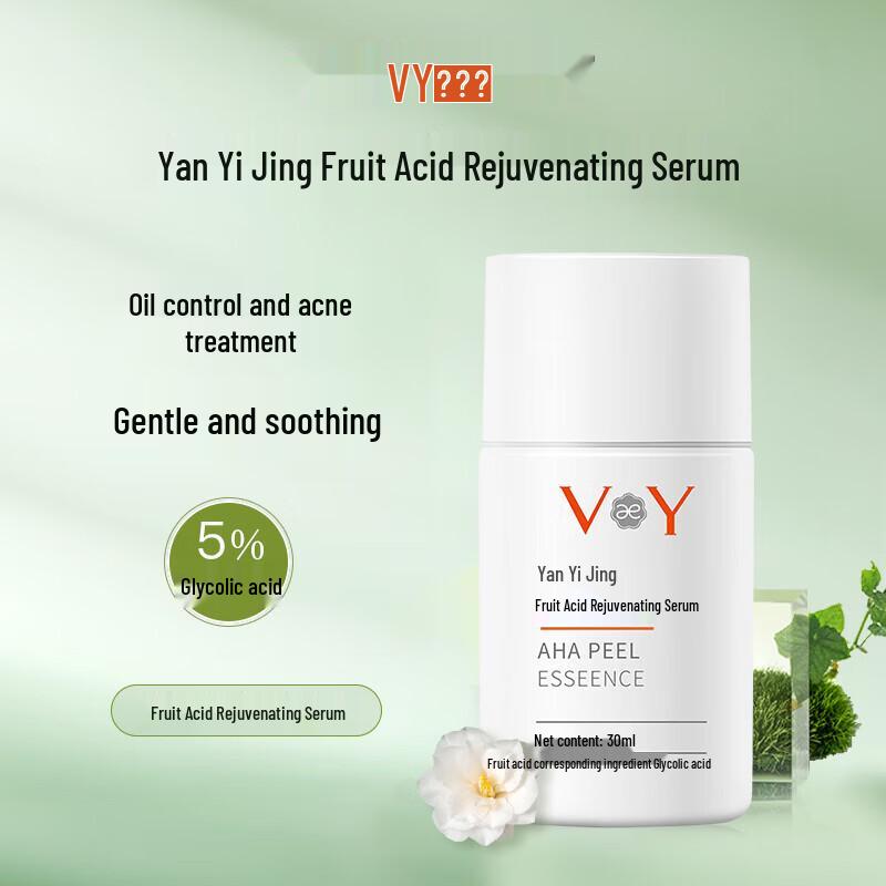Yanyijing 5% Glycolic Acid Daily Exfoliating Serum