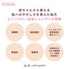 Minon Baby Whole Body Shampoo, Main Bottle, 350mL, Baby Soap, Baby Shampoo, Usable from 0 Years of Age, Foam Type, Moisturizing, Anti-drying, Weakly a
