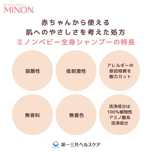 Minon Baby Whole Body Shampoo, Main Bottle, 350mL, Baby Soap, Baby Shampoo, Usable from 0 Years of Age, Foam Type, Moisturizing, Anti-drying, Weakly a