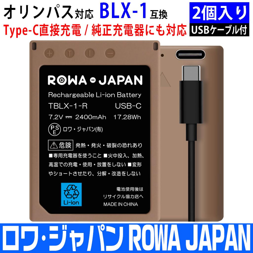 Rowa Japan Compatible Direct Compatible with Olympus Genuine Battery Level Case Included Standard BLX-1 Charger, 2-Pack, USB-C 2400mAh, Chargers,