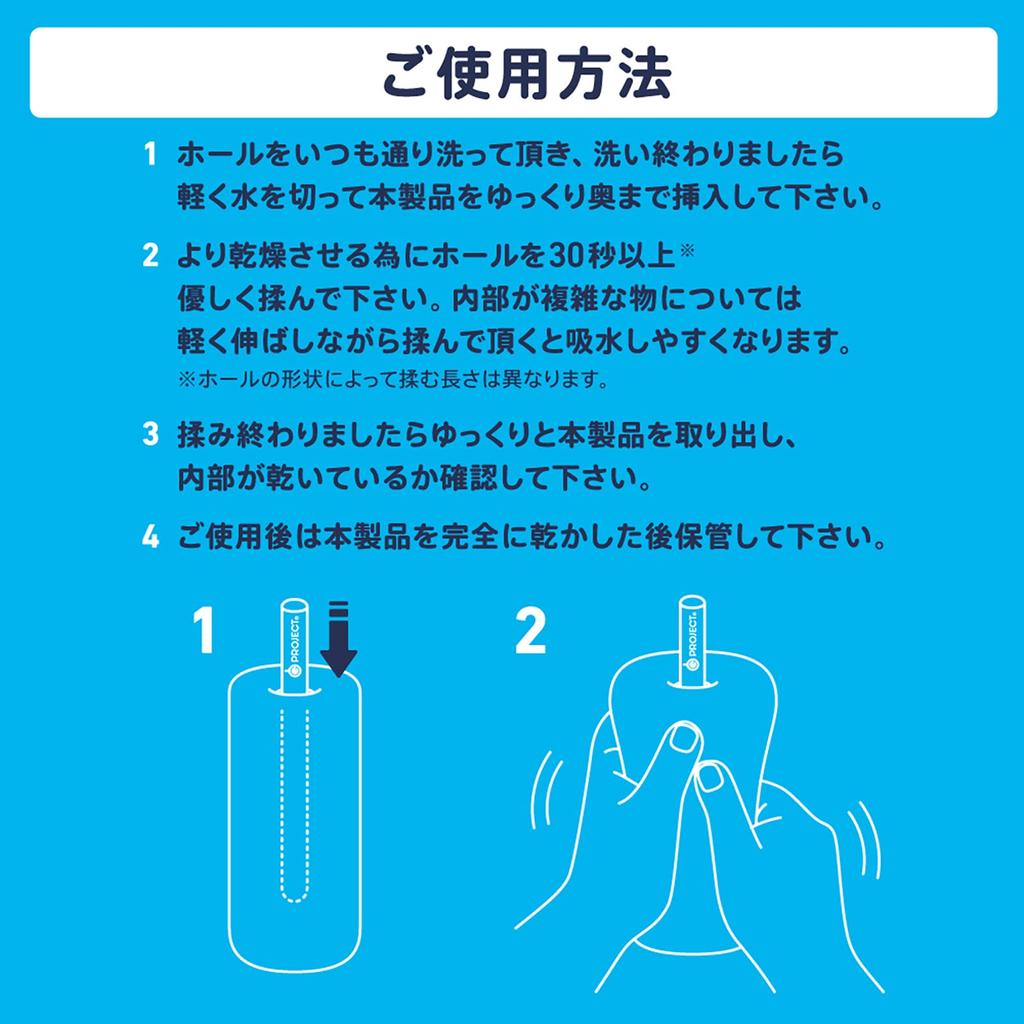 Hatopla Hole Quick Dry Diatomaceous Earth Stick (2 Sticks) Adult Sex Toy