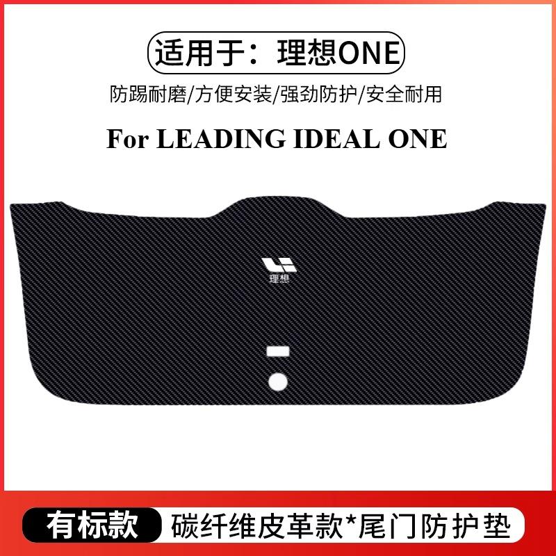 For LEADING IDEAL L6 L7 L8L9 Trunk Protective Pad Tailgate Protective Sticker Rear Guard Scratch-proof ONE Car Interior Supplies