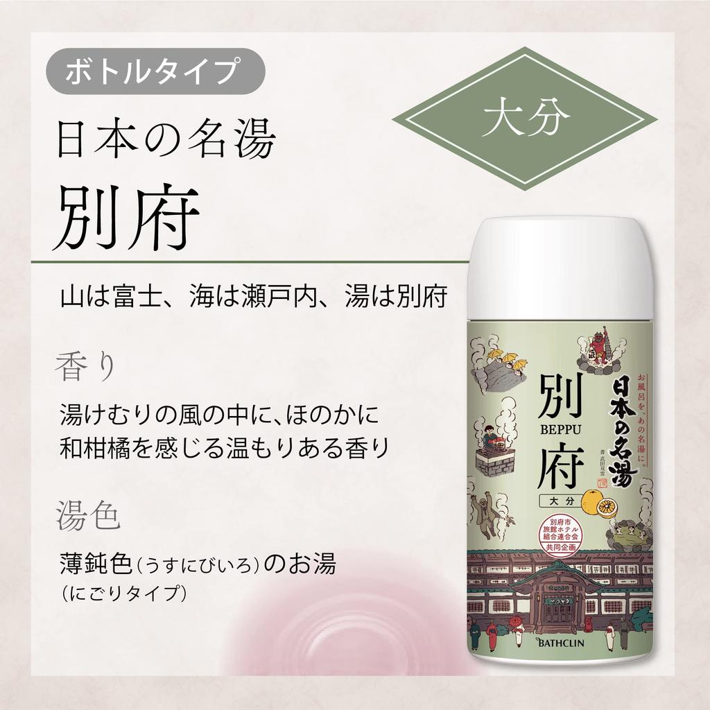 Beppu Bade 450g Salze, (x 1) [Quasi-Medikament]