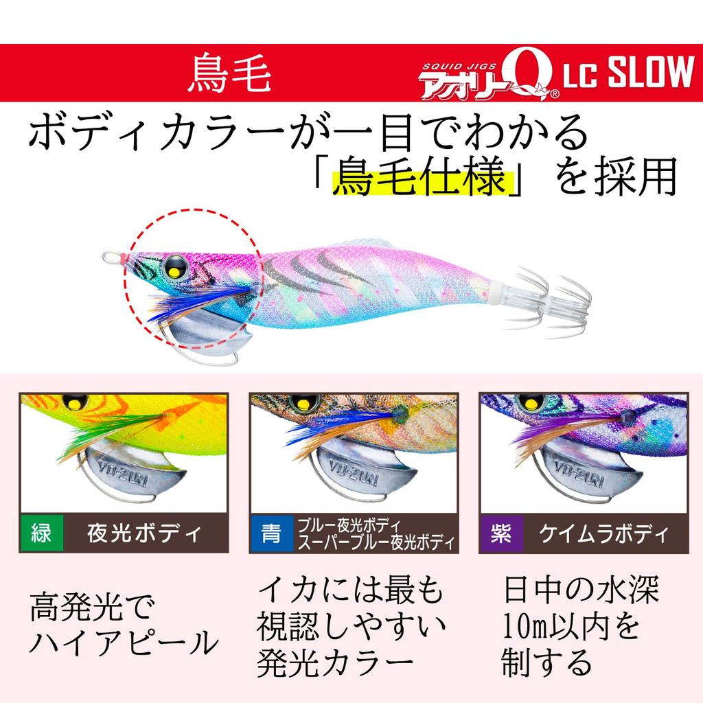 DUEL Egi Aori Q LC Slow Chameleon Marble YO-ZURI 3.0 A1774-KVMM 07