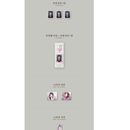 IU ? EP Flower Bookmark 3 - Release Date 2025-05-28