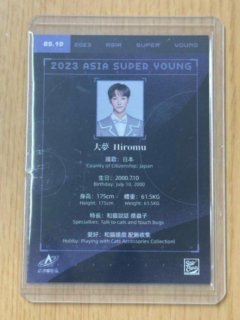 [USED] Honda Taimu Typero Trading Card