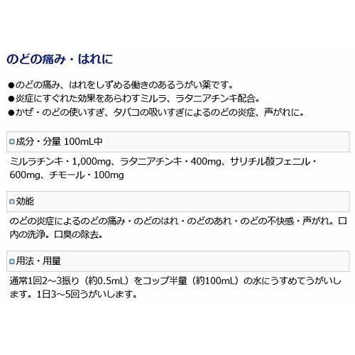 [Third-class OTC drug] Laringol 20mL