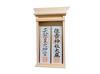 Kamidana No Sato Hanging Shinto Shrine Two Shrines