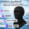 [Coverluck] Balaclava Bike Face Mask UV Protection Summer Helmet Inner