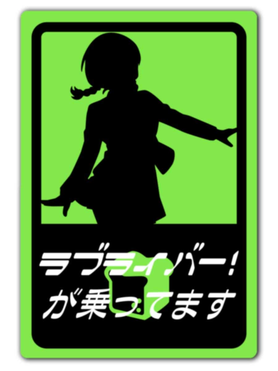

Magnet Sticker Emma Verde/Love Liver 065