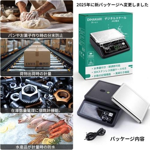 DIHAKARI (Di Scale) Washable Kitchen Scale, IP67 Waterproof, Fully Washable, 0.1g Increments, 5kg Capacity, Digital Scale, Submersible, 304 Stainless