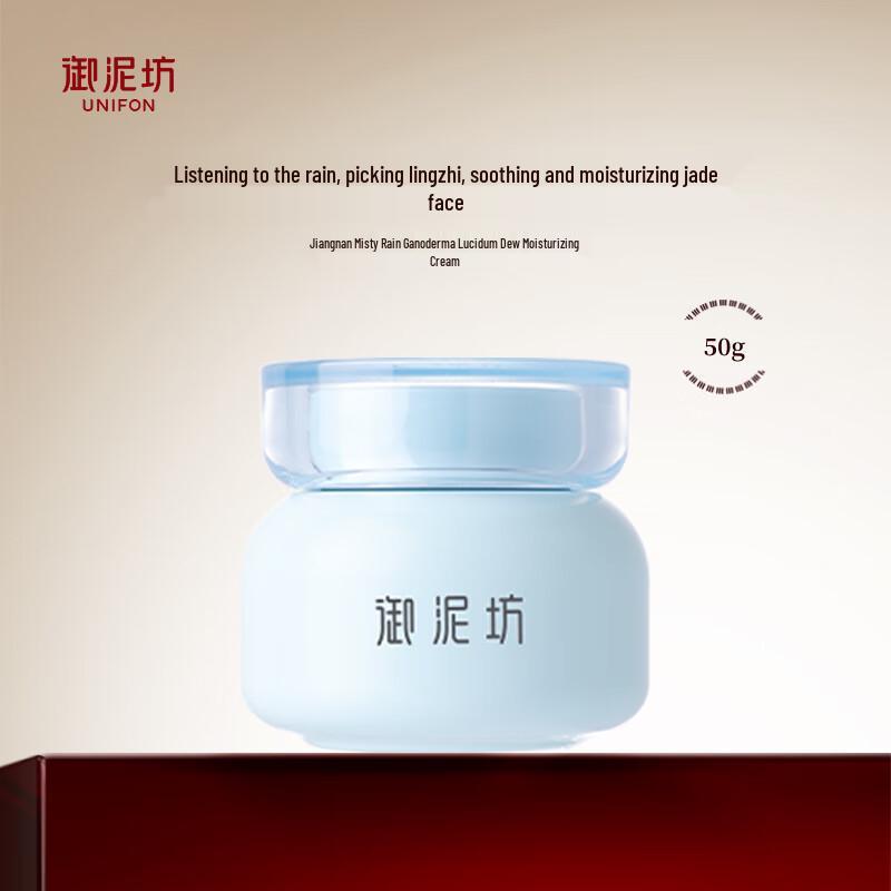 

Yunifang Jiangnan Misty Rain Ganoderma Lucidum Moisturizing Cream