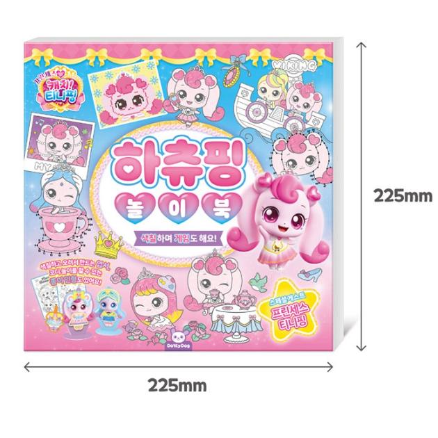 Prenses Yakala! Teenieping Hachuping Oyun Kitabı