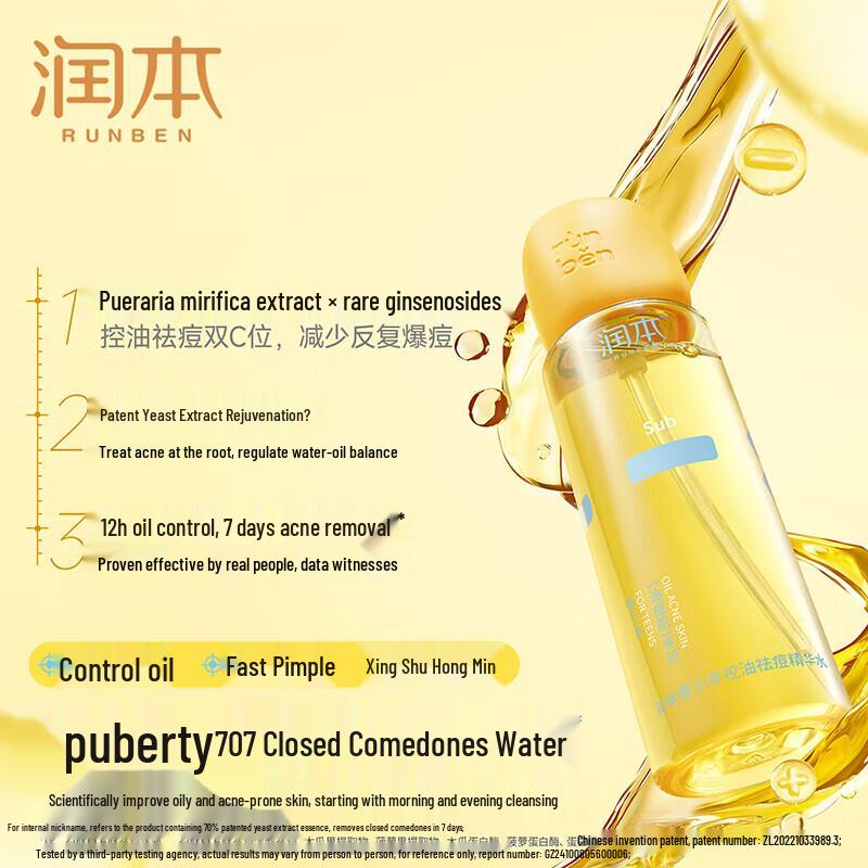 RUNBEN Teen Oil Control Acne Essence Toner