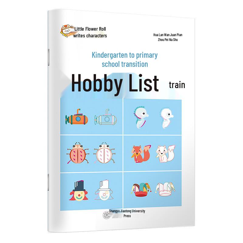 Huaxia Early Childhood Penmanship Practice Book: Graphics, Numbers, Pinyin, Stroke Order for Primary School Transition.