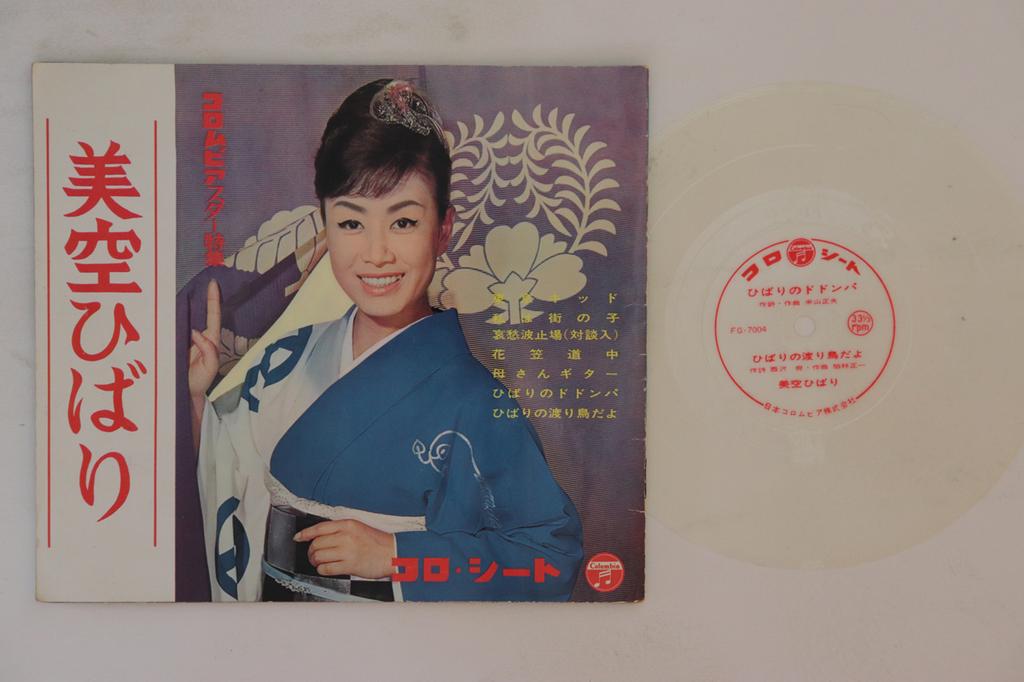 7inch Record HIBARI MISORA - Coro Sheet Book Columbia Star tokus FG70014 COLUMBIA Japan Japanese Enka Used
