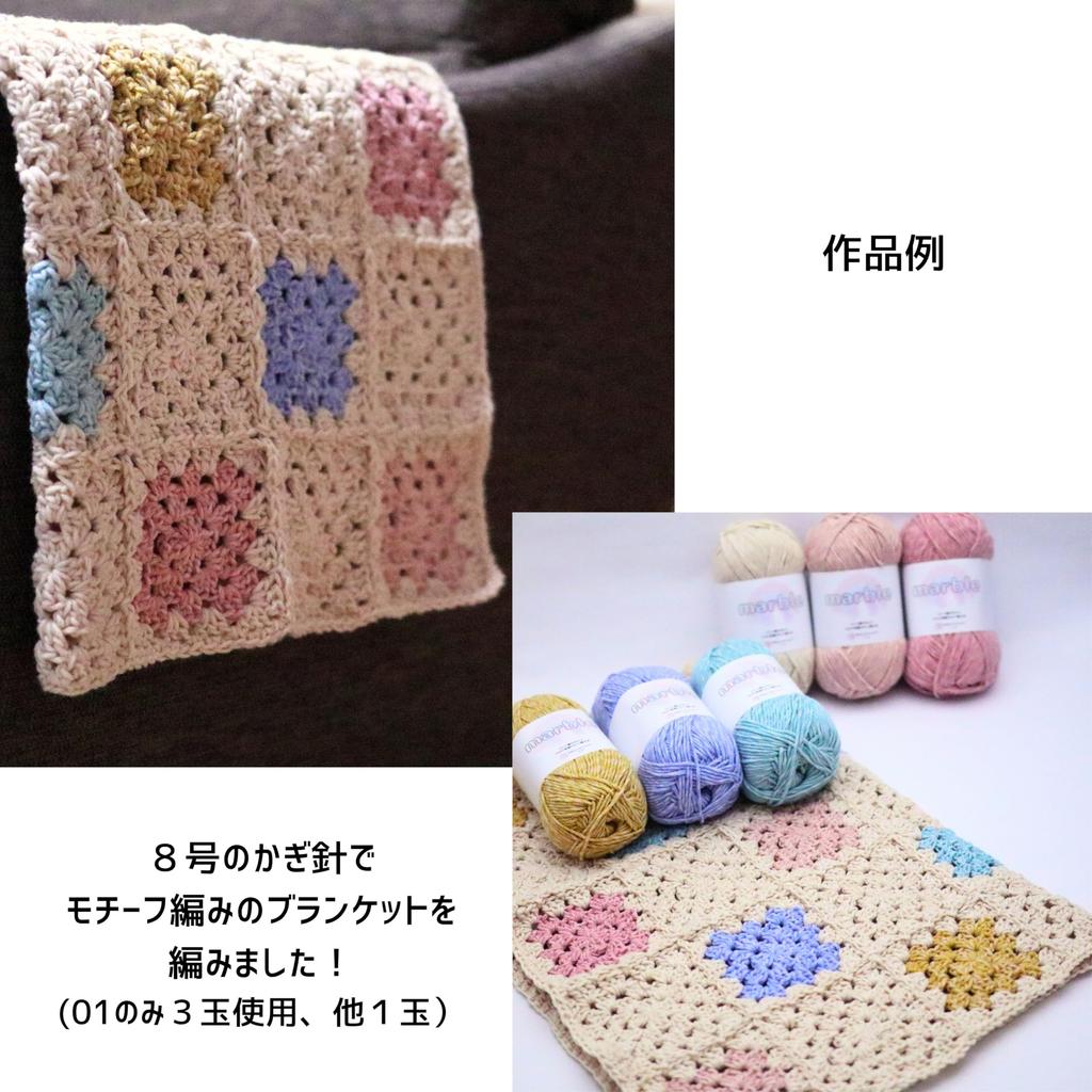 Sumire Craft Shop Blend Marble Per Set of 3 Balls of the Same Knitting Motif Sky Cotton-Acrylic Yarn, Approx. 95-100g Ball, 170m, Color, (06 Blue)