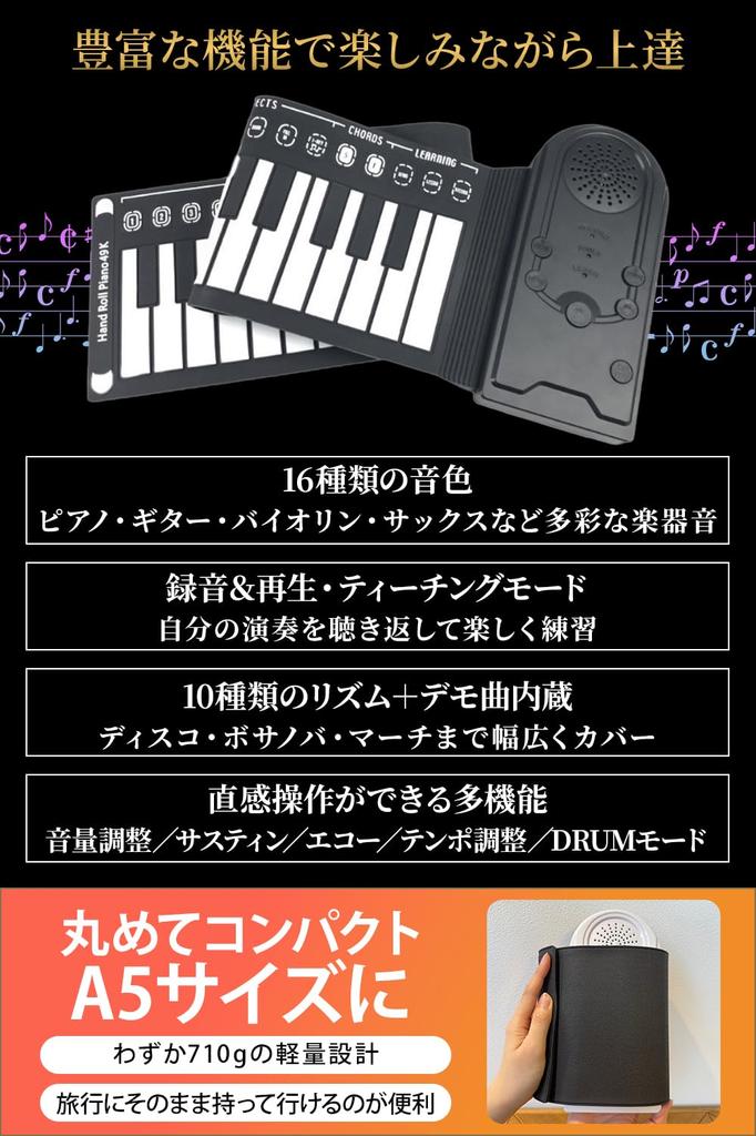 Meliore Roll-Up Piano, Electronic Piano [Recommended by Active Pianists], 49-Key Roll-Up Piano Keyboard for Beginners and Children, Foldable, Black