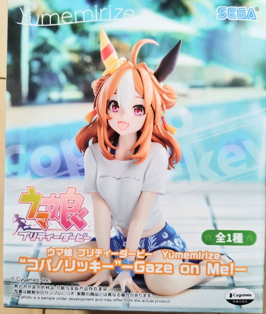 Uma Musume Yumemirize Gaze on Kopano Ricky Figure