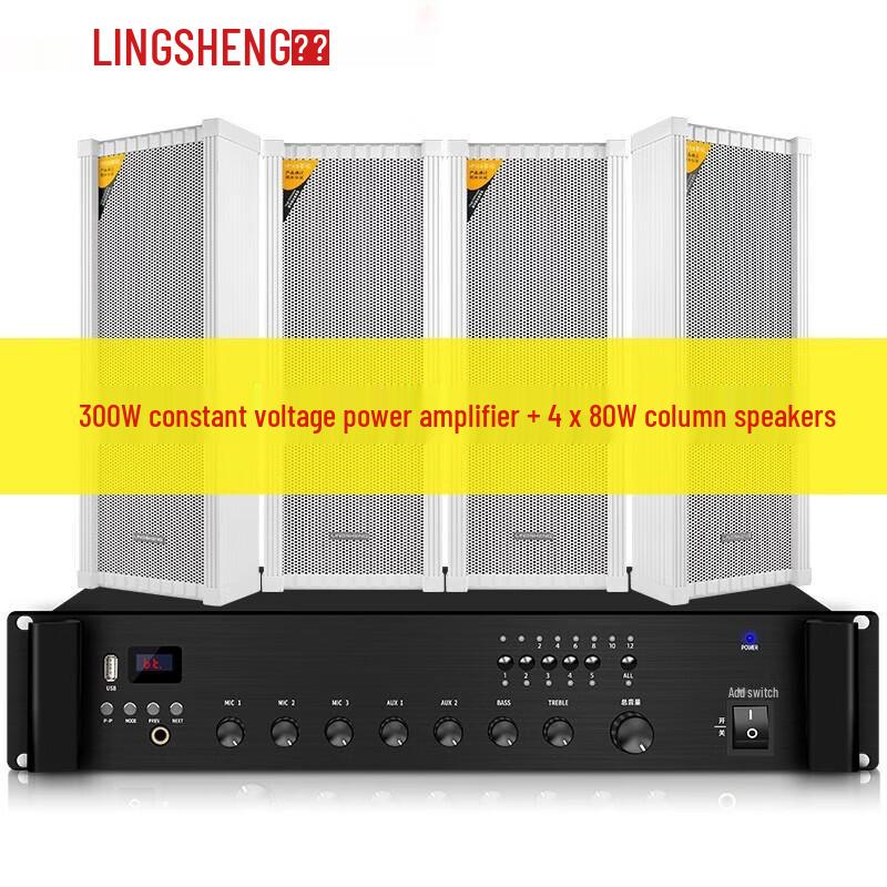 Lingsheng Outdoor Waterproof Broadcasting Speaker System CN plug (adapter included) (CN version)