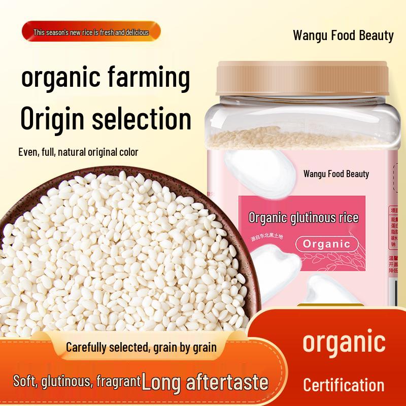 Wangu Shimei Organic Glutinous Rice