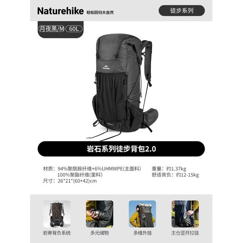 Naturehike Rock 2.0 Lightweight Hiking Backpack