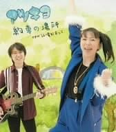 

CD ATSUKIYO - Yakusokunobasho PKCP5115PROMO Japan ObiJapanese Pop/Rock Used