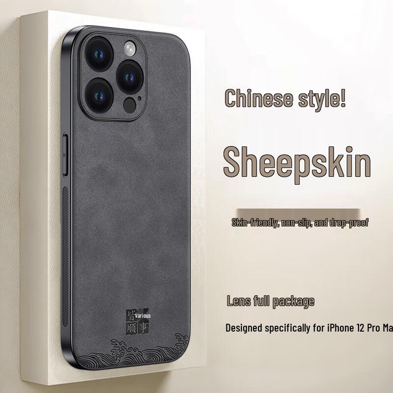 Husă Telefon Stil Chinezesc Shiyong Piele de Miel