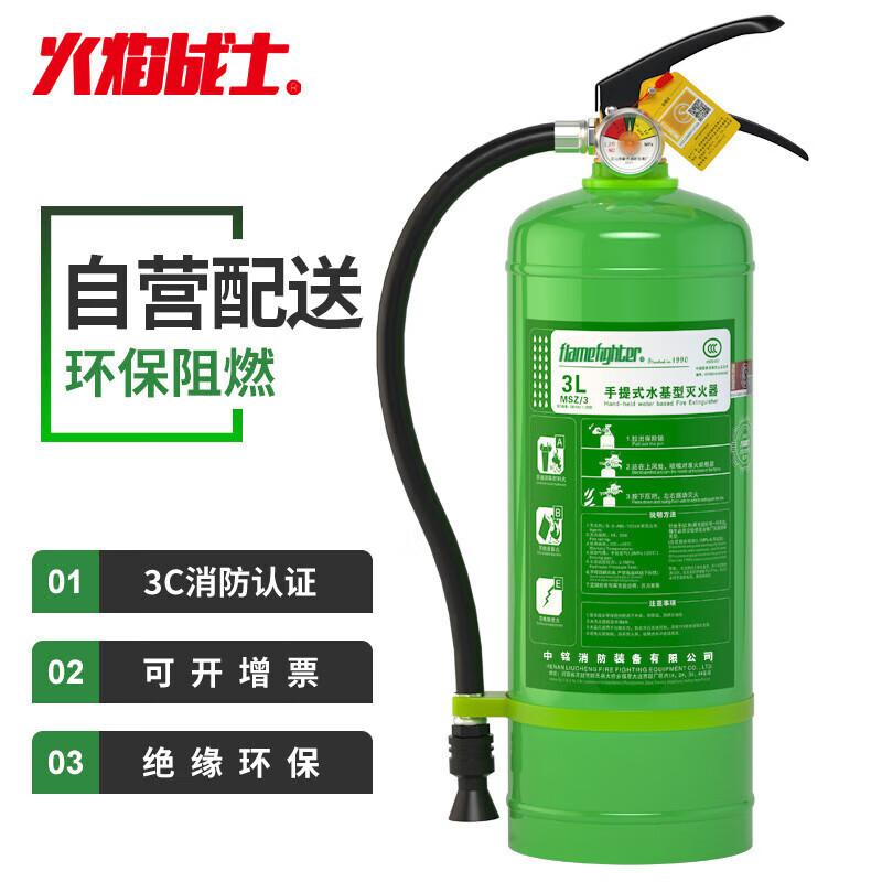 Flame Warrior 3L Portable Water-Based Fire Extinguisher