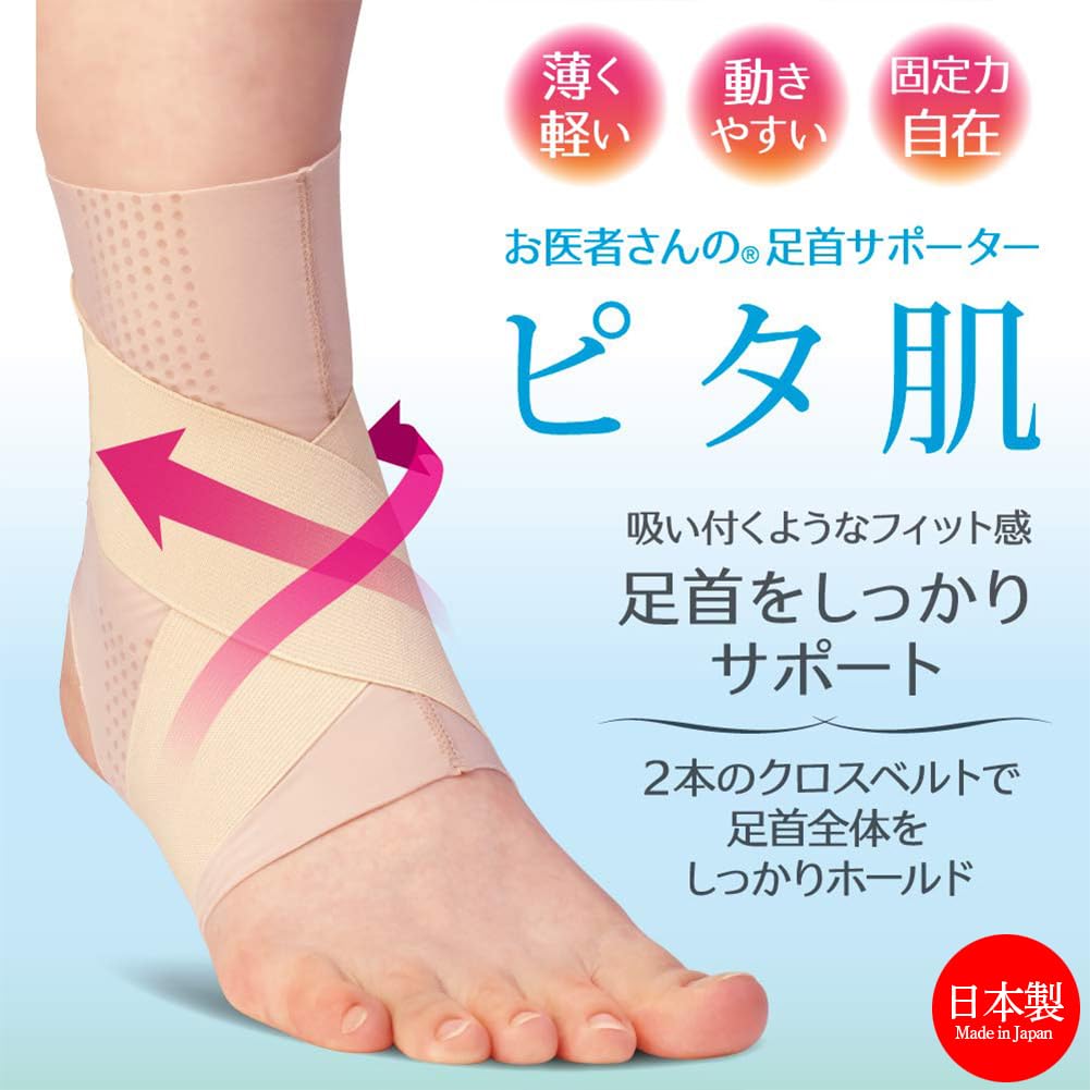 Alphax Ankle Made In Ankle Pita Size L Support, Thin, Slim, Fixed, Japan, Doctor's Support, Skin, Beige,