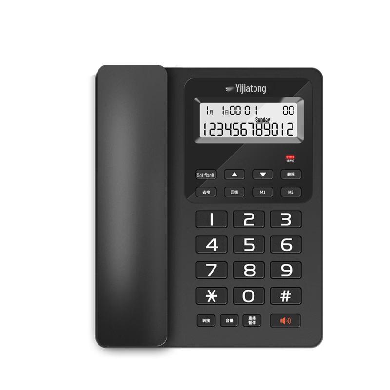 Yijiatong T60 Corded Office & Conference Phone with Caller ID (CN version)