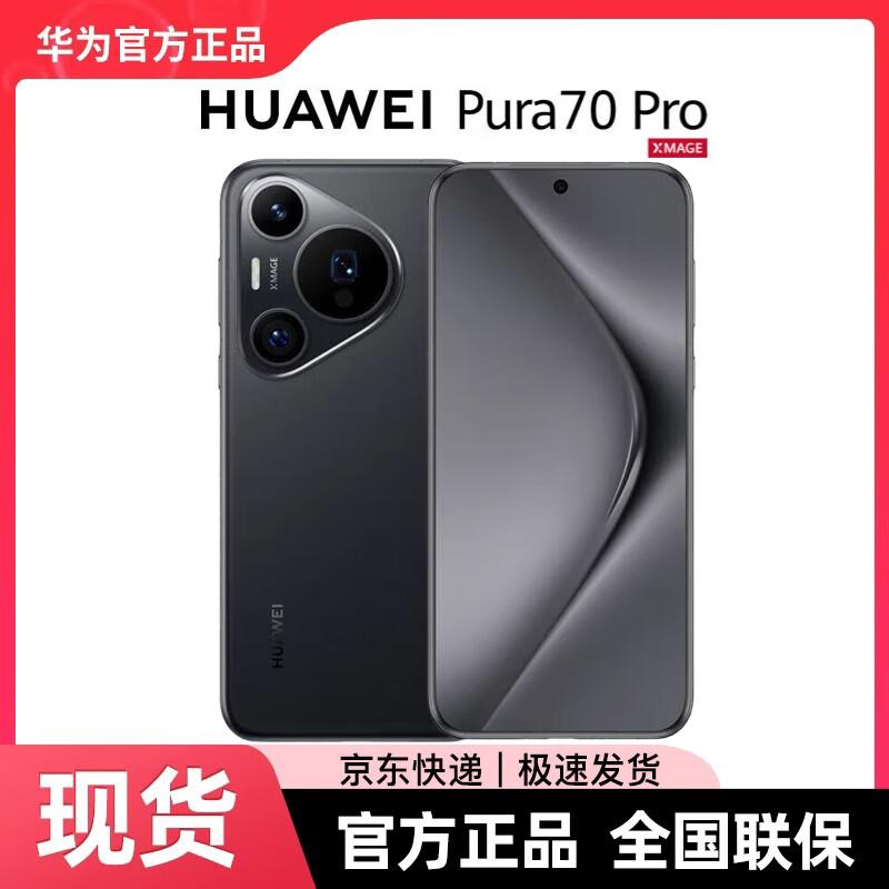 

Huawei Pura 70 Pro (CN version)