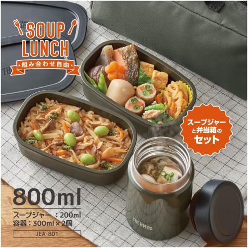 Thermos Vacuum Insulated Soup Lunch Set 800ml Khaki JEA-801 KKI