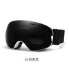 Double-layer anti-fog ski goggles TPU High-definition wind and snow protection goggles for adults with buckle for mountaineering and cross-country
