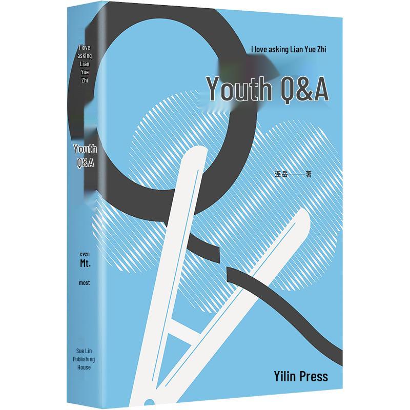 I Love Asking Lian Yue Book Series