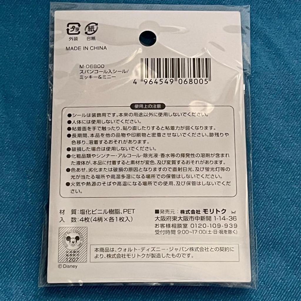 Mickey & Minnie Sequined stickers [Out of stock] Disney Popular Disney