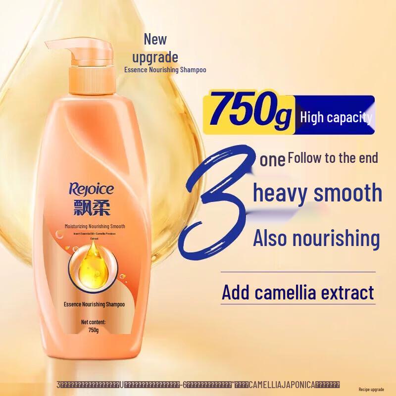 

Rejoice Essential Oil Nourishing Shampoo 750g