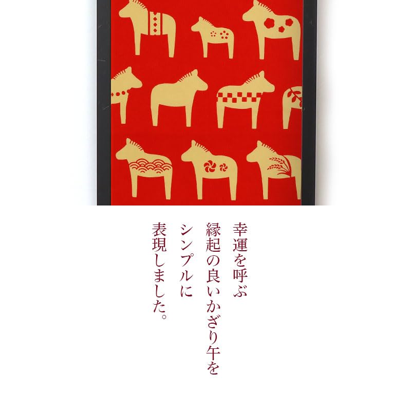 Airashika Japanese Goods Tenugui Year of the Horse 90 X 33 Cm (Airashika) - Chusen-dyed (hand Towel) "Kazari Uma" (Decorative Horse) - -