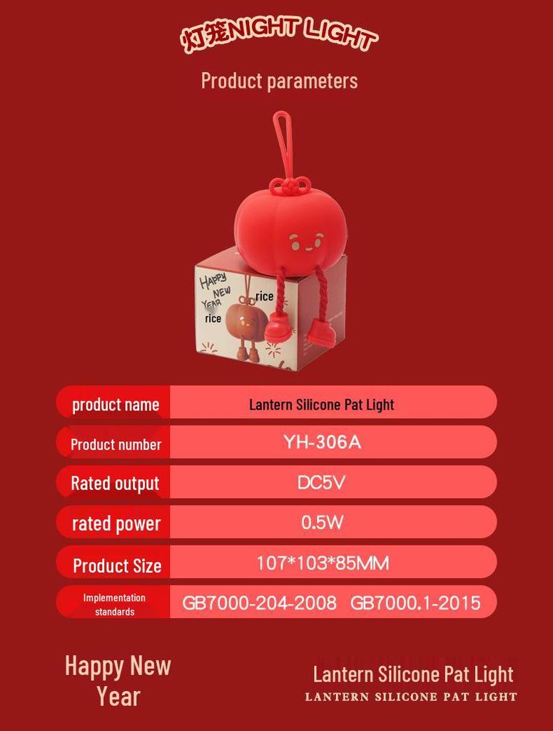 2026 New Year Lantern Silicone Night Light: Induction Patting Light for Lantern Festival & Children's Spring Festival Gift